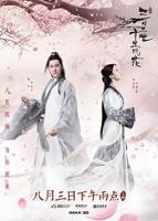 三生三世十里桃花电影免费观看